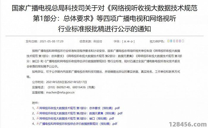 黄金龙是足球明星吗？揭秘网络热词背后的足球世界